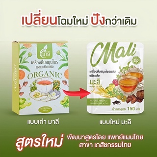 ชามาลีสมุนไพรต้มลดน้ำตาลในเลือด คุมหิว ปรับสมดุลย์ในร่างกาย