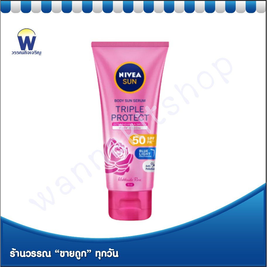 Nivea Sun Body Serum Super Triple Protect Extra Radiant And Smooth Spf50 Pa 180ml นีเวีย ซัน 1103