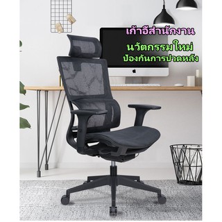 ราคาZYH เก้าอี้เพื่อสุขภาพ เก้าอี้ทำงาน เก้าอี้สำนักงาน เก้าอี้รองรับสรีระ ระบายอากาศได้ดี รับประกันคณภาพสินค้า