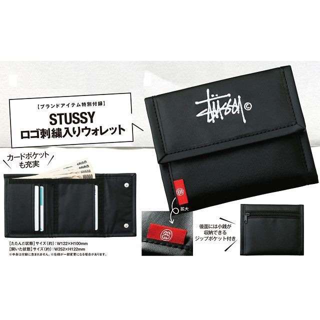 STUSSY Triple Wallet [PU]