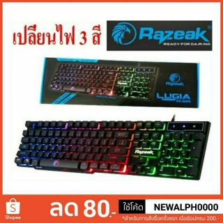 คีบอร์ด มีไฟ KEYBOARD  Razeak รุ่น RK-8165