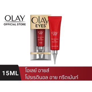 OLAY โอเลย์ PRO Retinol อายครีม ทรีตเม้นท์ บำรุงรอบดวงตา สูตรลดเลือนริ้วรอยลึก 15ml | Eye Cream 15ml rLOA