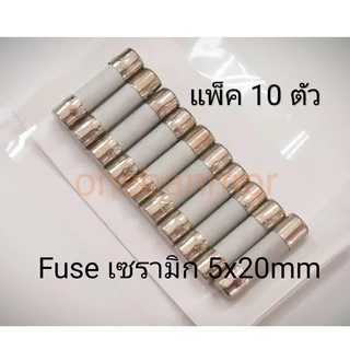 ฟิวส์ เซรามิก 0.1A - 30A 250v ขนาด 5x20mm / 6x30mm แพ็ค 10 ตัว