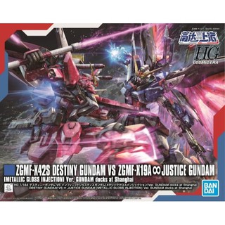 HGEC 1/144 : Destiny Gundam &amp; Justice Gundam Ver.Gundam Dock at Shanghai