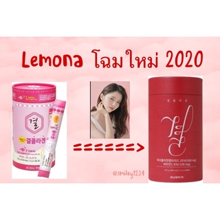 โฉมใหม่ 2020 Lemona Collagen 500mg คอลลาเจนเกาหลี ดีที่สุด ฮิตสุด รีวิวเยอะมาก