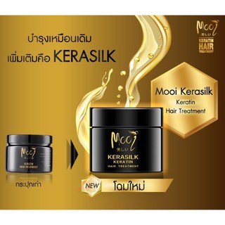 โมอิ เคราซิลค์ เคราติน แฮร์ ทรีทเม้นท์ Mooi Kerasilk Keratin Hair Treatment [Mooi โมอิ] 300 กรัม