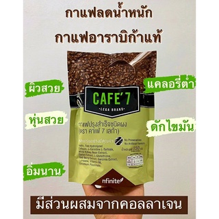 กาแฟปรุงสำเร็จชนิดกาแฟเลกาซี่ห่อเล็ก10ซอง ของแท้กระชับสัดส่วนกาแฟคาเฟ่เซเว