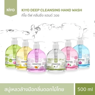 สบู่เหลวล้างมือ "กลิ่นดอกไม้ไทยนานาชนิด" หอมดอกไม้ติดมือ บำรุงมือนุ่มชุ่มชื่น ราคาถูกพร้อมส่ง 500ml