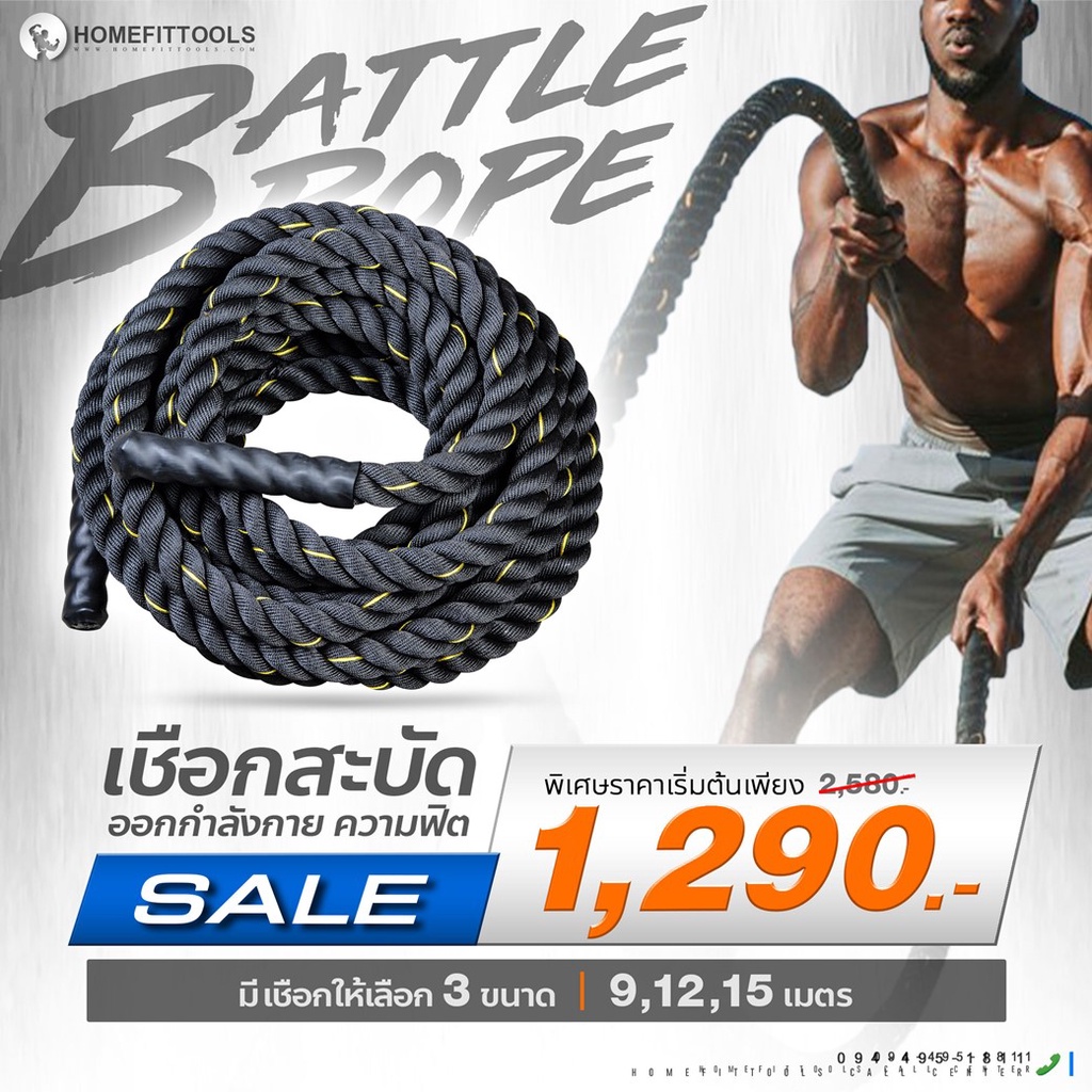 เชือกสะบัด 9/12/15m ออกกำลังกาย ฝึกกล้ามเนื้อ Curcuit Training เชือกฟิตเนส หนา 38มม. Workout Battle Rope -Homefittools