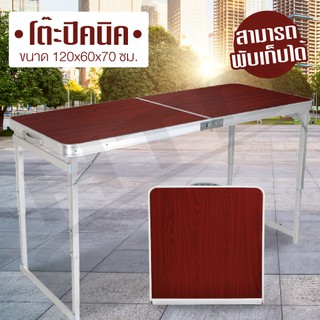 ชุดโต๊ะเก้าอี้สนาม แบบพกพา โต๊ะ ขนาด 120x60x70 Folding Table รุ่น T1 ( Red )