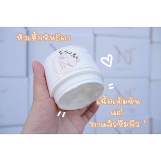 𝐍𝐚𝐧𝐭𝐢𝐝𝐚 𝐖𝐡𝐢𝐭𝐞 𝐁𝐨𝐛𝐲 𝐋𝐨𝐭𝐢𝐨𝐧 🤍✨ … หัวเชื้อโลชั่นผิวขาว นันธิดา