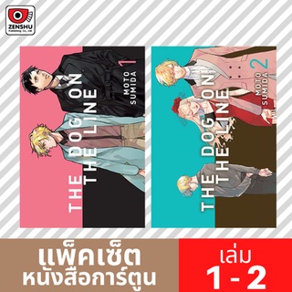 [COMIC-FS] The Dog on The Line เล่ม 1-2 (ยังไม่จบ)