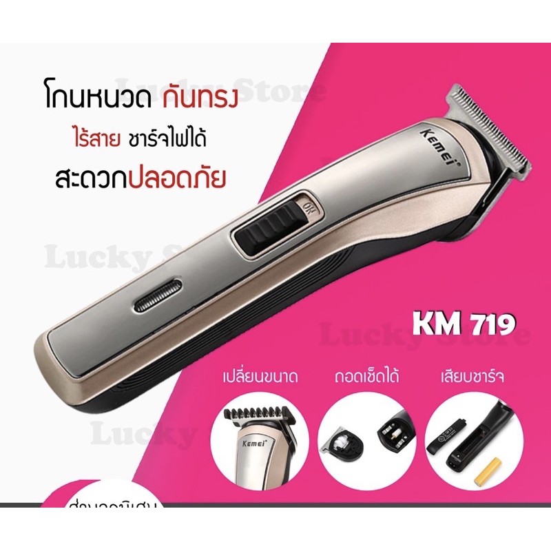 [ สินค้ามาใหม่ ] เครื่องโกนหนวด Kemei รุ่น KM 418 ของแท้100% เครื่องโกนหนวด เครื่องโกนขน ที่โกนหนวด 