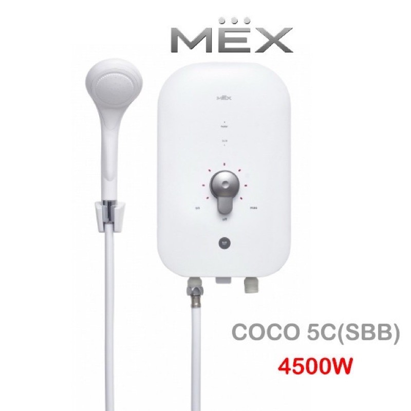 (MEX) เครื่องทำน้ำอุ่น 4500W : รุ่น COCO 450 : สีขาว/ชมพู
