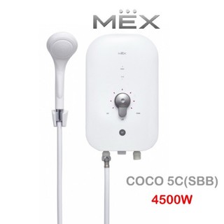 MEX เครื่องทำน้ำอุ่น COCO 5C (SBB) 4500W พร้อมฝักบัวสีขาว สายฝักบัวสีขาวและที่เสียบหัวฝักบัว