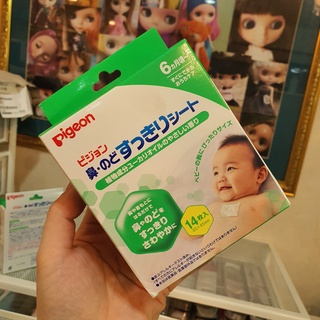 PIGEON Baby Breath Patch แผ่นแปะหน้าอก แก้ไอคลายหวัด ลดอาการคัดจมูก มีกลิ่นที่หอมอ่อนโยน