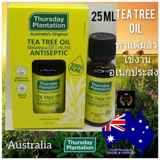 Thursday Plantation Tea Tree Oil 25 ml ทีทรีออย ลดสิว ฆ่าเชื้อแบคทีเรีย ทีทรีออยล์ จากออสเตรียเลีย teatreeoil ทีทีออย