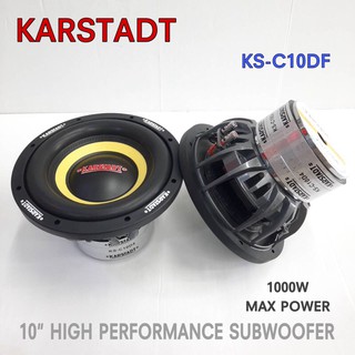 KARSTADT KS-C10D4 ลำโพงซับ 10” แม่เหล็กหนา 15 มิล แม่เหล็ก 156x3 ก้อน ว้อย2.5นิ้วนุ่มลึกเบสชัดเสียงเพราะลงตัว ราคาต่อคู่