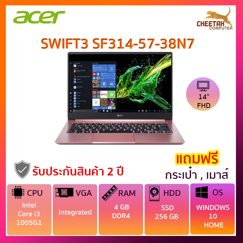 โน๊ตบุ๊ค เอเซอร์ Notebook ACER SWIFT3 SF314-57-38N7 (ฺPink)