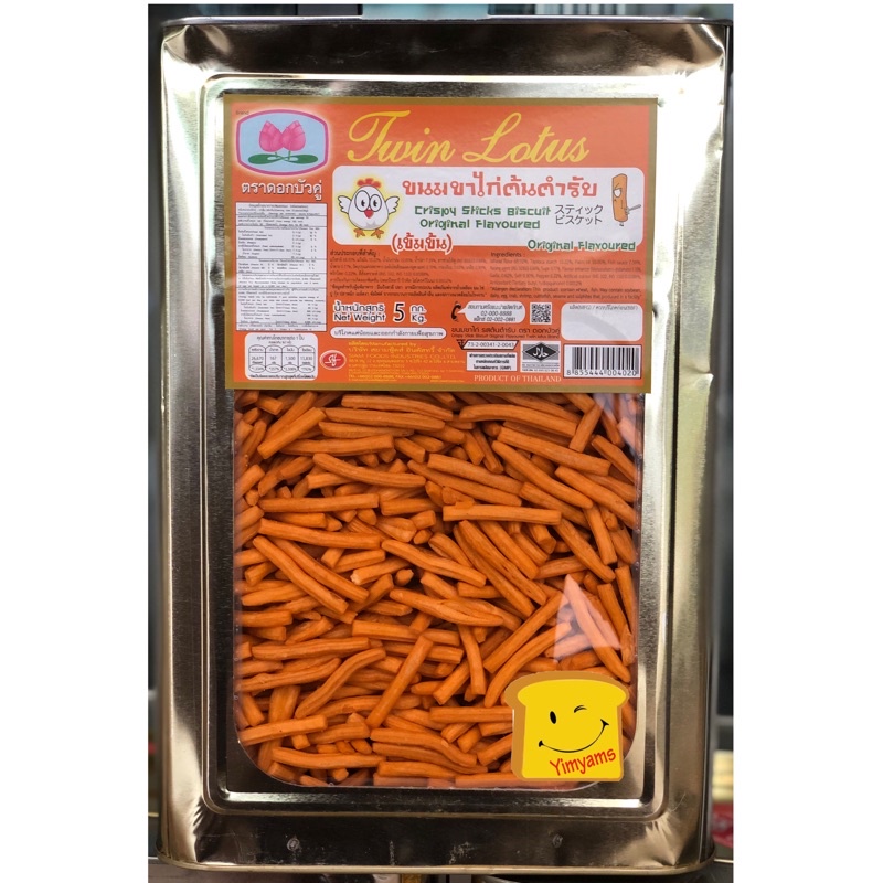 ขนมขาไก่ ขาไก่ รสดั้งเดิม น้ำหนัก 5 กิโลกรัม  TWIN LOTUS 🚩**จำกัด 1 Order ไม่เกิน 2 ปี๊บ