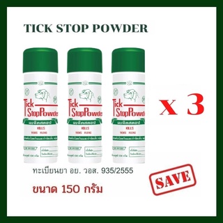 TICK STOP POWDER แป้งทิคสตอป กำจัดเห็บหมัด 150 กรัม x 3 กระป๋อง