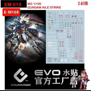 ดีคอลน้ำ [Evo] E-M168 Gundam AILE STRIKE MG 1/100 WATER DECAL FLUORESCENT EM013 EM168 EM 168