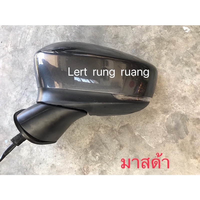 กระจกมองข้างmazda 2 sky  กระจกมองข้างมาสด้า 2 สกาย