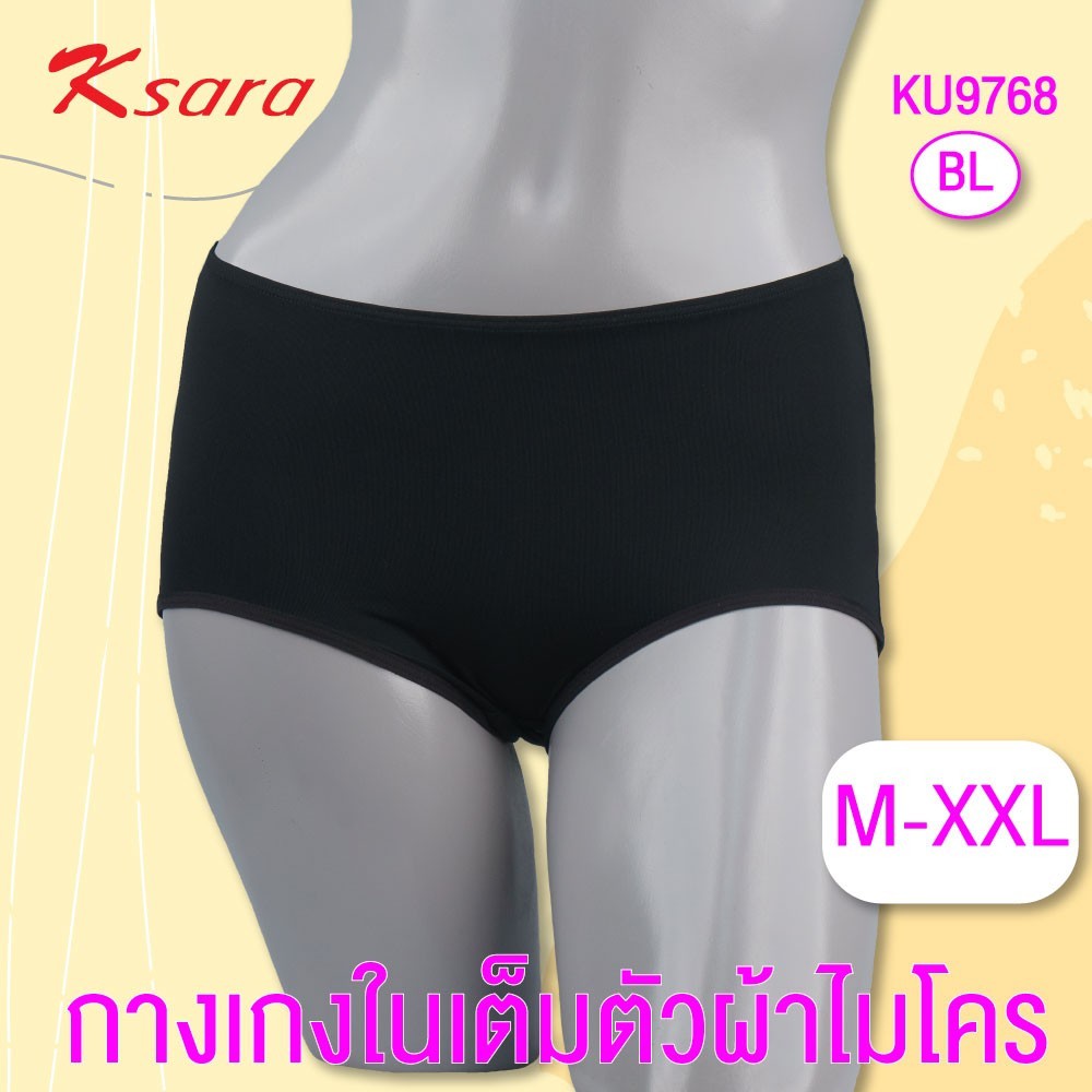 Ksara กางเกงชั้นใน เกรด A ของแท้ ทรงเต็มตัว ตัดต่อด้านหลัง ช่วยเก็บก้น รุ่น KU9768