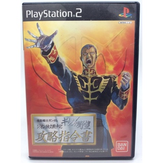 แผ่นแท้ [PS2] Kidou Senshi Gundam: Gihren no Yabou - Zeon Dokuritsu Sensouden -Kouryaku Shireisho- (SLPS-25212) Mobile