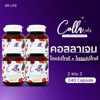 คอลลา วิต้า คอลลาเจน ไดเปปไทด์ Colla Vita Collagen Dipeptide Collagen Tripeptide คอลลาเจนไตรเปปไทด์ (60เม็ดX 4กระปุก)