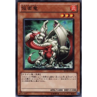 SD19 SD19-JP019Common Masked Dragon Dragunity Drive Common SD19-JP019 0807100050007