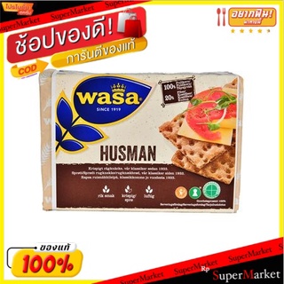 สุดพิเศษ!! วาซ่าขนมปังกรอบ 260 กรัม/Wasa Crisp Bread Crofter 260g 💥โปรสุดพิเศษ!!!💥