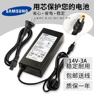 Samsung desktop computer 19 inch 21.5 inch 22 inch 24 inch 27 inch LED monitor power adapter cable