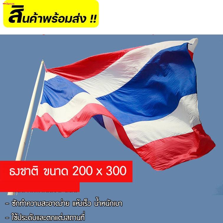 ธงชาติไทยพร้อมเสา ถูกที่สุด พร้อมโปรโมชั่น ก.ค. 2023|Biggoเช็คราคาง่ายๆ