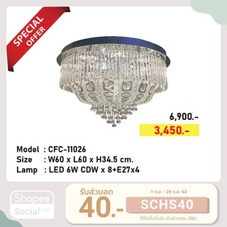 CFC-11026 โคมไฟติดเพดาน LED แก้วคริสตัล#ฟรีหลอด#