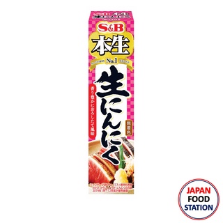 S&amp;B HONNAMA NAMA NINNIKU 43G (974) กระเทียมบด JAPANESE GARLIC PASTE