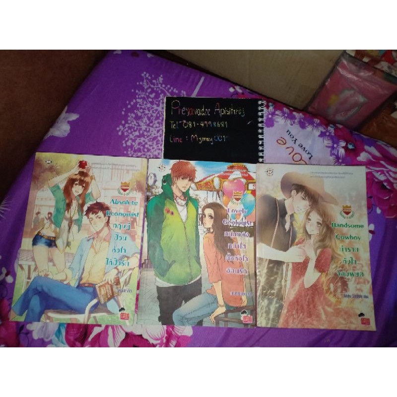 แจ่มใส เซ็ต U-Prince