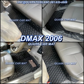 พรม6D DMAX CAB 1.9 ตรงรุ่น เต็มคัน มีพร้อมส่ง