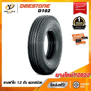 DEESTONE ยางรถบรรทุก 7.50-15 12PR รุ่น D102 จำนวน 1 เส้น (ปี 2022) ดอกสร้อย