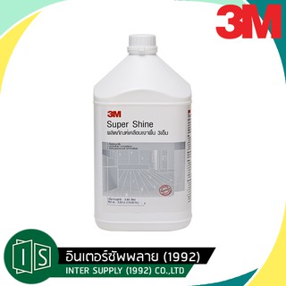 3M น้ำยาเคลือบเงาพื้น SUPER SHINE 3.8L 3เอ็ม ผลิตภัณฑ์เคลือบเงาพื้น สูตรความเงาพิเศษ ขนาด 3.8 ลิตร