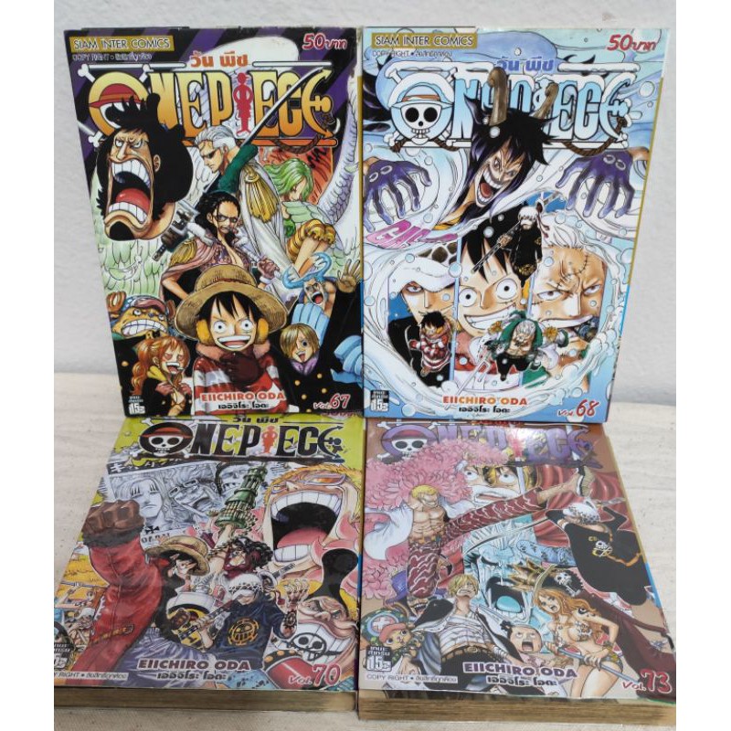 One Piece ว นพ ช เล ม 67 68 70 73 Shopee Thailand