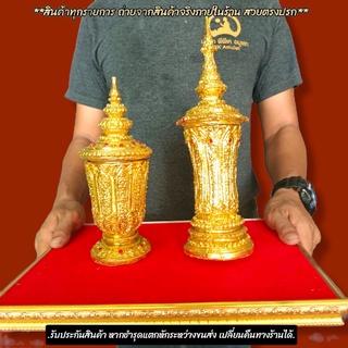 โกศสำหรับบรรจุอัฐิ ปิดทองพรีเมี่ยม(มี2แบบให้เลือก)หรือบรรจุพระบรมสารีริกธาตุ วัตถุมงคลพระเครื่องที่มีค่า ก็สามารถบรรจุใส