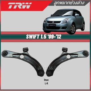 TRW ปีกนกล่าง SWIFT 1.5 09-12 ซ้าย+ขวา JTC7599-60