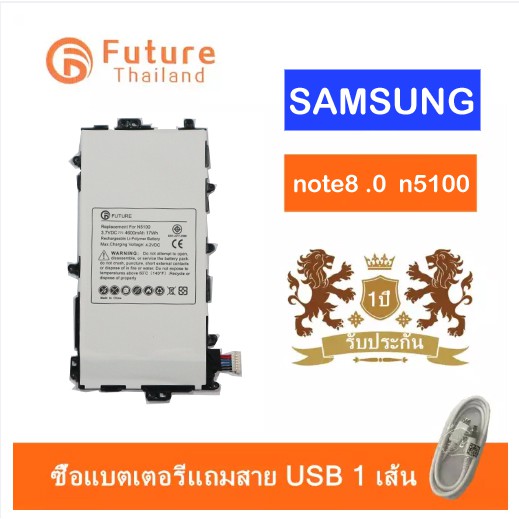 แบตเตอรี่โทรศัพท์มือถือ battery future thailand Samsung ซัมซุงGalaxy Note8.0 (Samsung) N5100,N5110