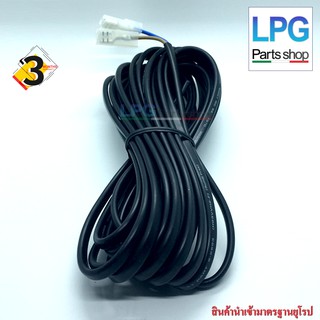 สายเคเบิลติ๊กแก๊ส LPG  สายเคเบิลติ๊กแก๊ส LPG