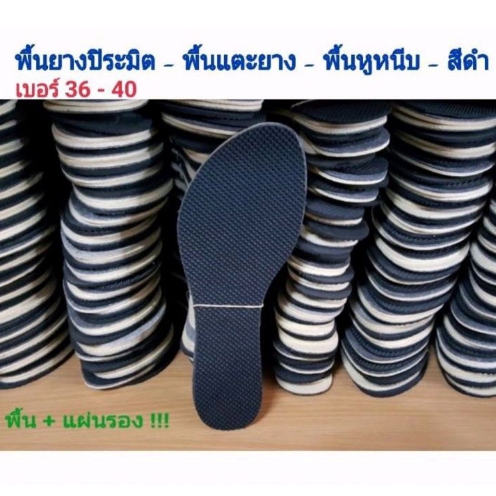 พื้นแตะยาง ลายปิระมิตดำ (แถมแผ่นรอง) ราคาต่อคู่