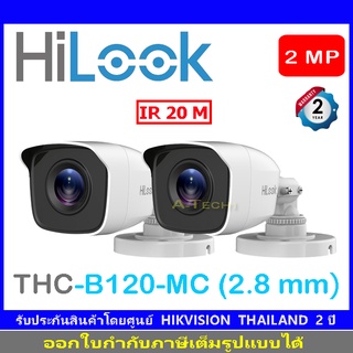 HILOOK by HIKVISION 2MP รุ่น HTC-B120-MC 2.8 (2ตัว)