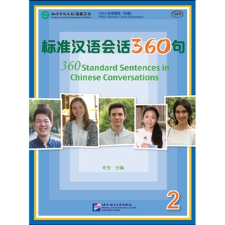 แบบเรียนภาษาจีน 360 Standard Sentences In Chinese Conversations 2 - 标准汉语会话360句（2）