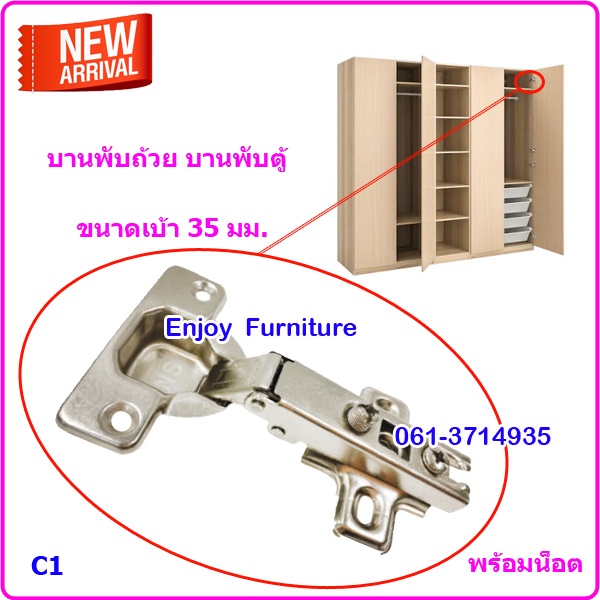 บานพับถ้วย บานพับประตู บานพับตู้เสื้อผ้า บานพับล็อคได้ บานพับเหล็ก บานพับตู้ บานพับสวิง ขนาด 35 มม. มีวิธีวัด+ปรับด้านใน