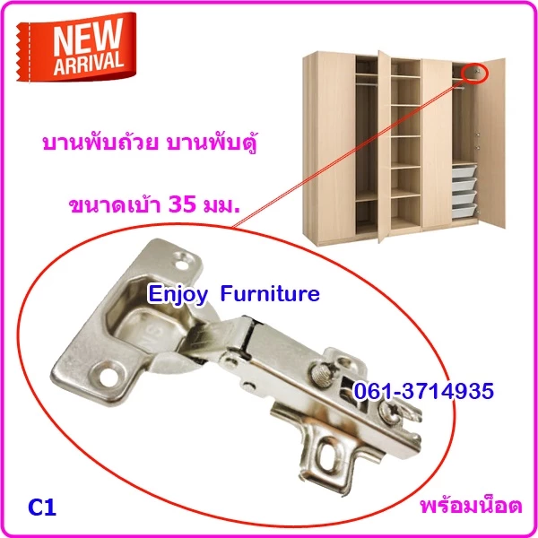 บานพับถ้วย บานพับประตู บานพับตู้เสื้อผ้า บานพับล็อคได้ บานพับเหล็ก บานพับตู้ บานพับสวิง ขนาด 35 มม. มีวิธีวัด+ปรับด้านใน
